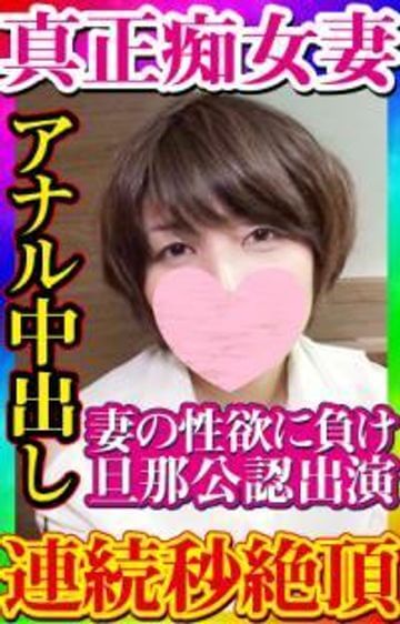 FC2-PPV-1747733 【無・素人個撮】初々しい底抜けに明るい痴女ビッチ妻と初めて会った時の動画、性欲が強すぎて旦那に不倫許可を得て出演。玩具でブッ壊して!と懇願するのでアナルをとことんイジメ秒で絶頂させまくりアナル中出し!