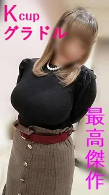 FC2-PPV-1953927 ※限定【パイズリ挟射】バストとヒップ100cm超えの最強Kcupグラドル!他を寄せつけない圧倒的レベルの最高傑作パイズリ挟射とおっぱい密着手コキの2射精!