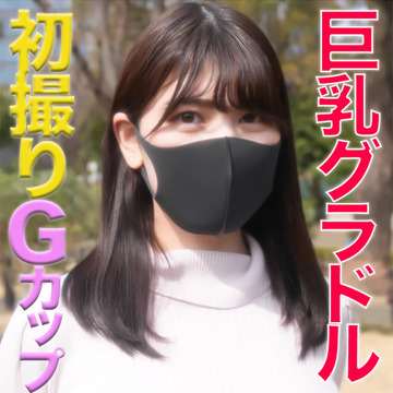 FC2-PPV-1782682 本物グラビアアイドルに『半中半外』、FC2最高クラス、芸能、Gカップ、くびれ、超絶美形美女に「半中半外」で中出し、『個人撮影』個撮オリジナル132人目