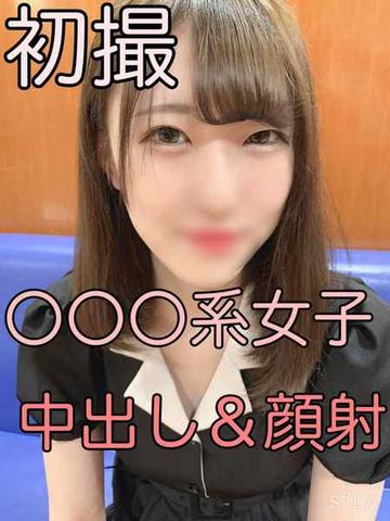 FC2-PPV-2197086 076(初撮)3月までLJKの東京生まれ〇〇〇系女子に孕ませ中出し&大量顔射(体液PTM × 美乳 × ポルチオ開発)