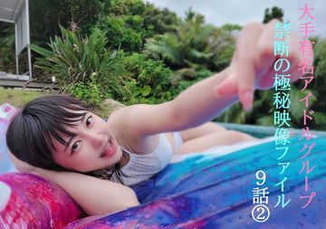 FC2-PPV-2522509 みなちゃんありがとう★僕のある決意を決めた生粋のアイドルとの3泊4日完全プライベート映像を限定公開★第9話-②