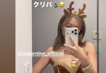 久住小春のクリパがエロい