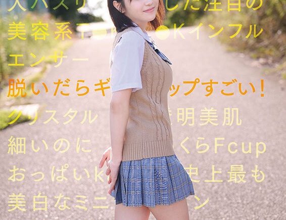 【画像】Tiktok育ちのクリスタル透明おっぱい、AVデビューwwwwwww