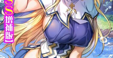 地味でダメな村人Aは世界最高の魔法使い！？【イチャラブSS増補版】（愛内なの・アジシオ）