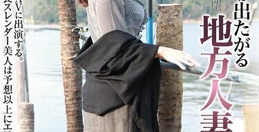 AV映像写真館 GLORY QUEST AVに出たがる地方人妻たち ひとみ Part.01）