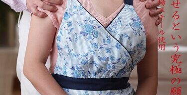 ながえSTYLE 妻を上司と結婚させるという究極の願望 永野つかさ Vol.1