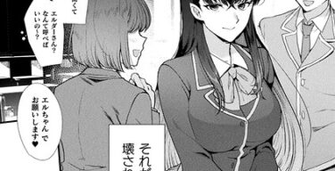 上位存在さんがやってきた（単話）（桐下悠司）