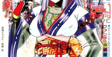 COMICペンギンクラブ2002年3月号（飛龍乱・亜麻木硅・他）