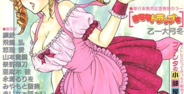 COMICペンギンクラブ2002年5月号（飛龍乱・乙一大弓冬・他）