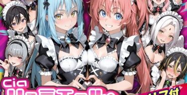 Ciaリュミエールへようこそ！転生したらスライムだった件編（Ciaリュミエール）