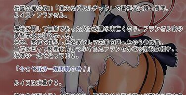 巨女淫魔シリーズ一気読みセット（若月）