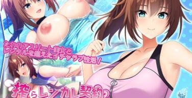 搾らレンカレ契約 〜働く大人のお姉さんとHなレンタル彼氏性活〜 沢渡早矢香編 The Motion Anime（WORLDPG ANIMATION）