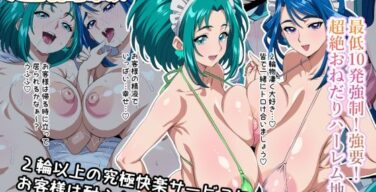 贅沢欲望なお客様もご満足の休む暇もない3Pコースもご用意しております（はーと）（デジタルワイフProject）