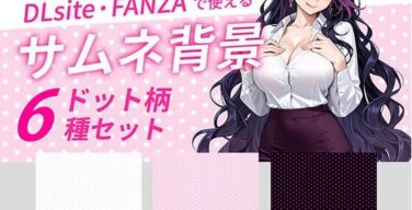 ドットサムネイル用背景6枚セット（うらがわ）